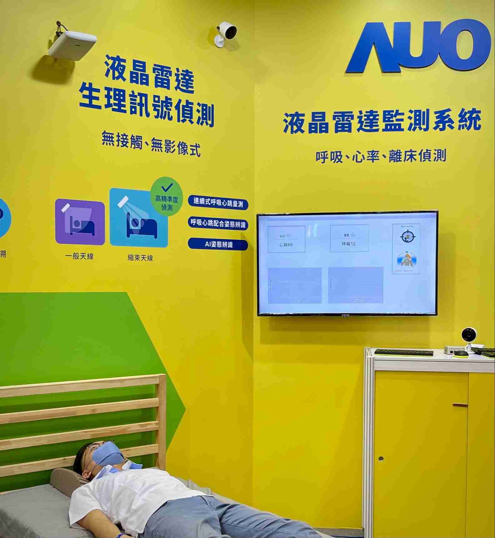 NG大舞台颐康「无接触生理监测雷达」，，，免除传统线路与贴片束缚，，精准侦测呼吸、、心跳等重要生理讯号