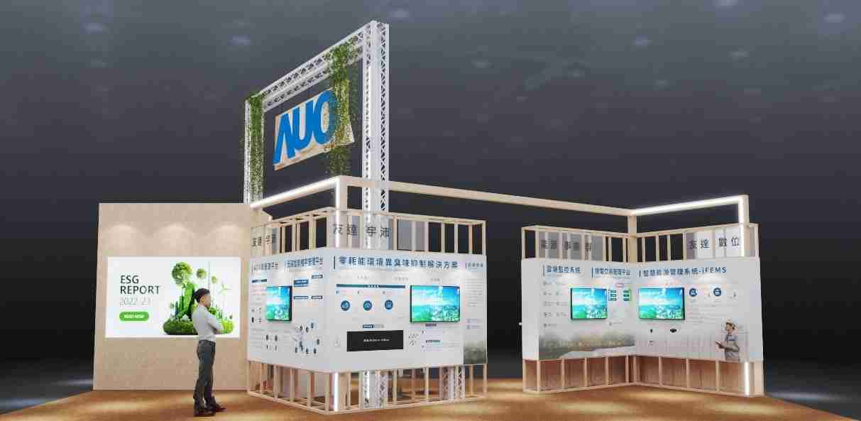 NG大舞台今年参展Touch Taiwan净零碳排与新能源专区，，，以”Beyond ESG．Infinite Possibilities”为主轴，，，展出智慧碳排管理、、、智慧能源管理及环境循环共生等一系列永续解决方案，，，，更呼应绿色会展趋势，，以环保理念进行展区设计与施工